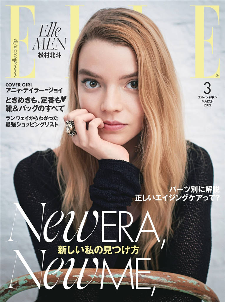 ELLE 2021年 3月号