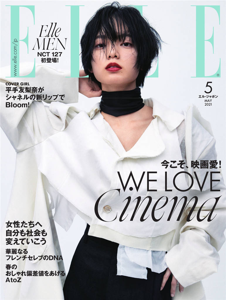 ELLE 2021年 5月号