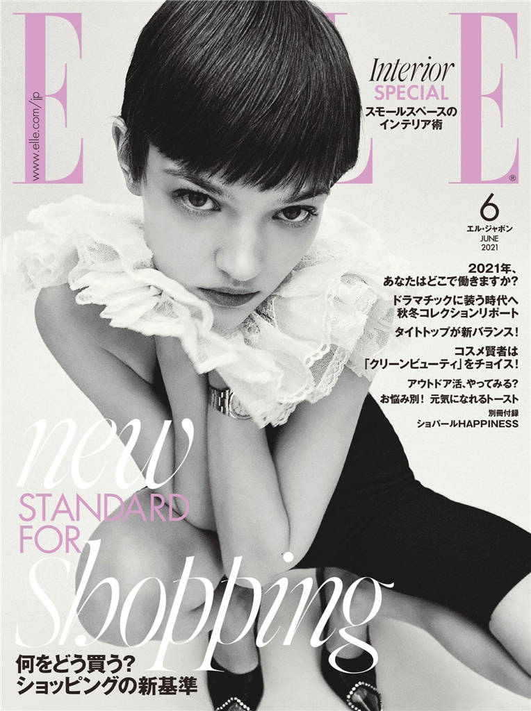 ELLE 2021年 6月号