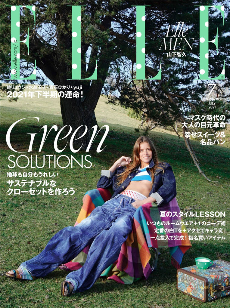 ELLE 2021年 7月号