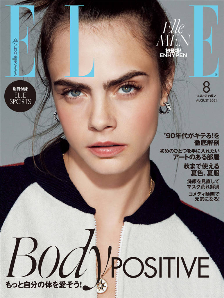 ELLE 2021年 8月号