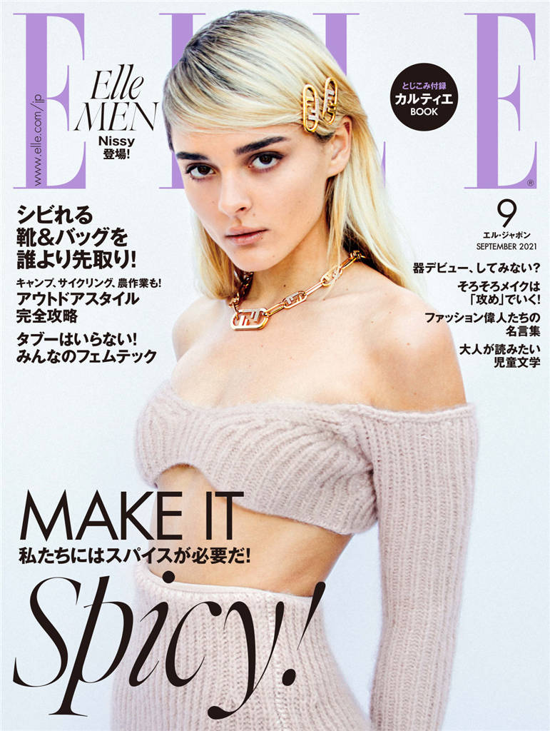 ELLE 2021年 9月号