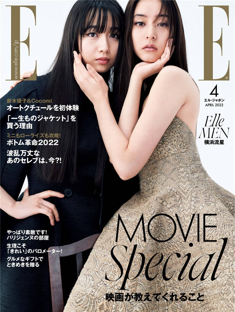 ELLE 2022年 4月号