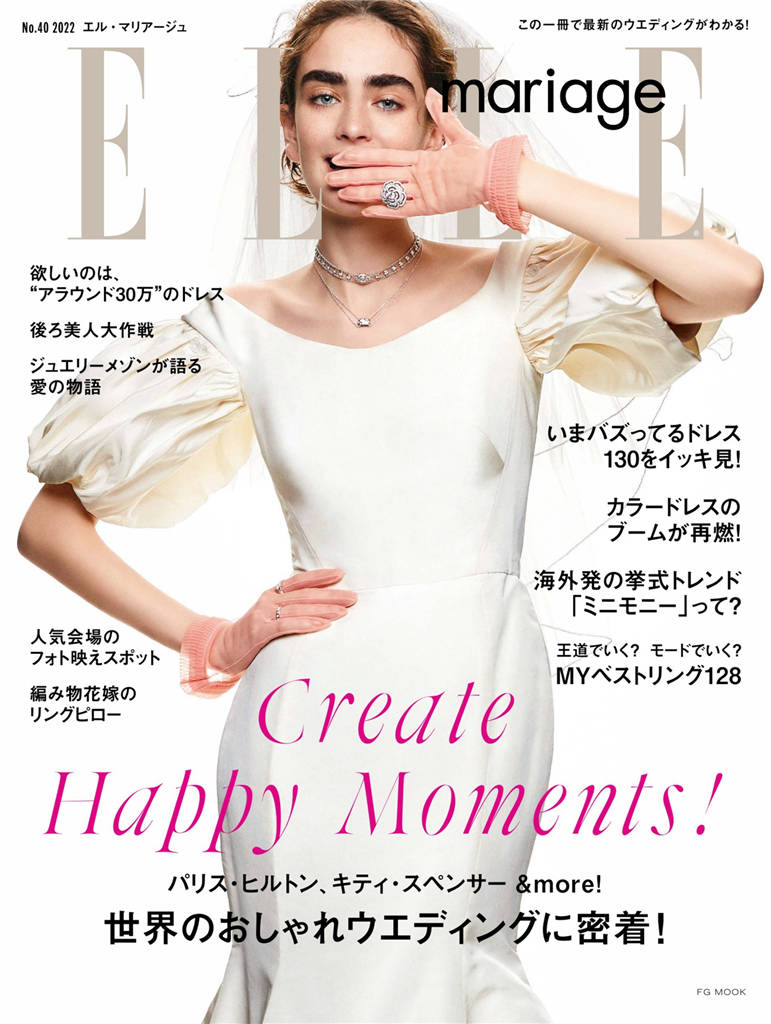 ELLE mariage 2021年 No.40