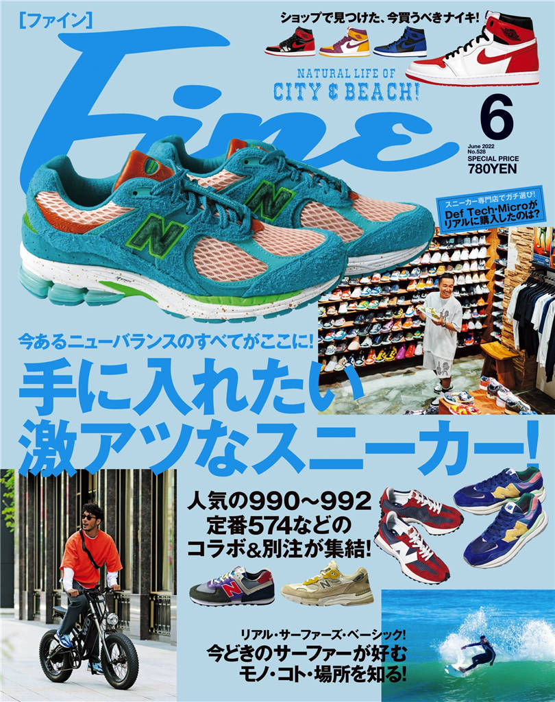 Fine 2022年 6月号