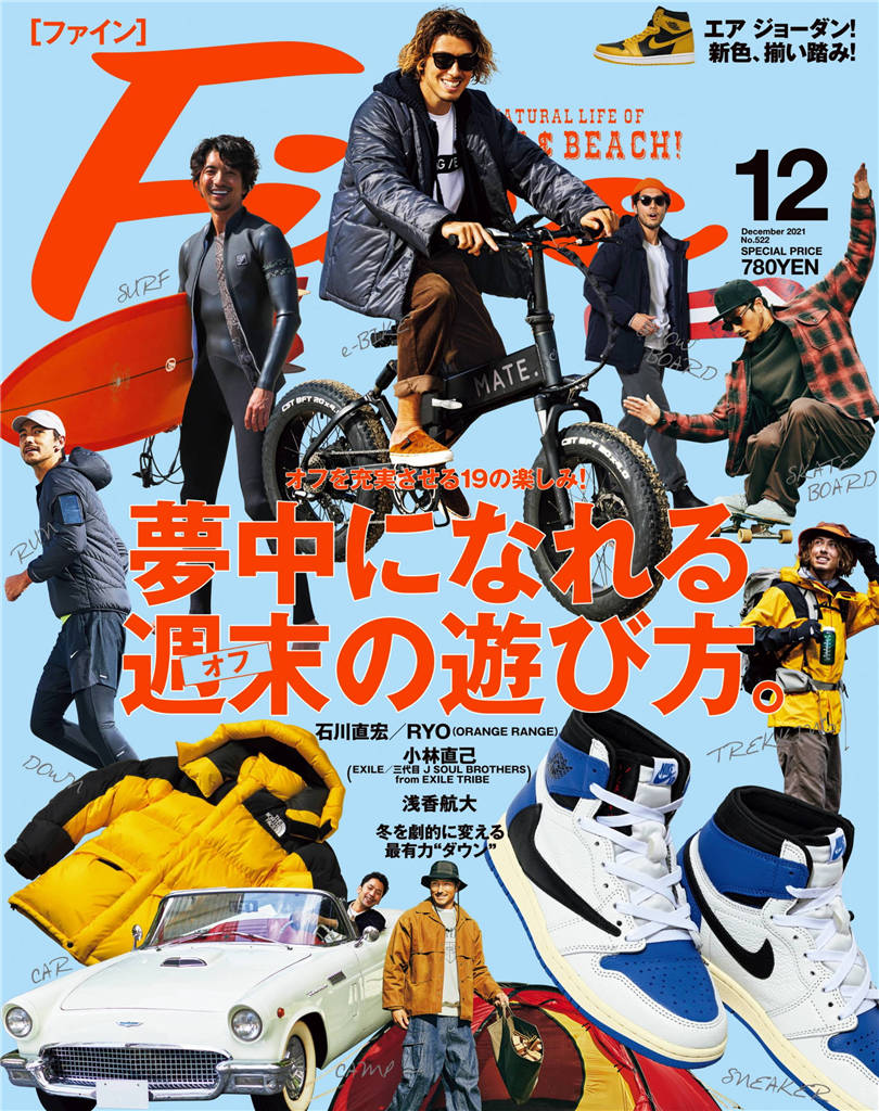 Fine 2021年 12月号