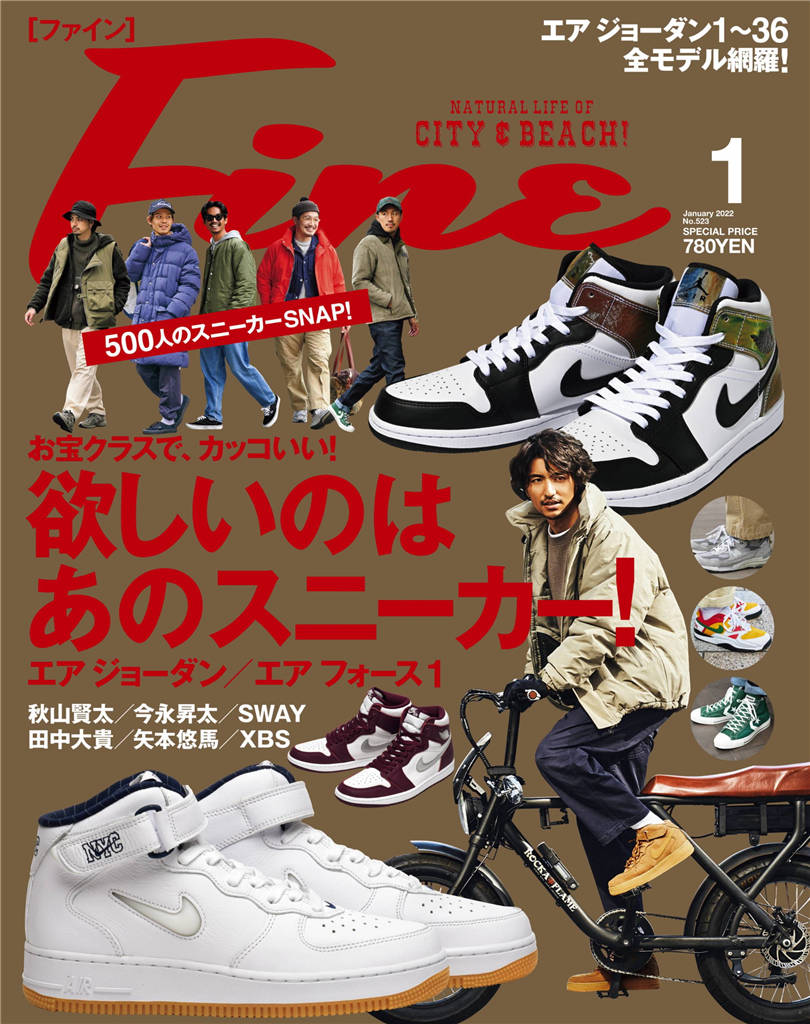 Fine 2022年 1月号