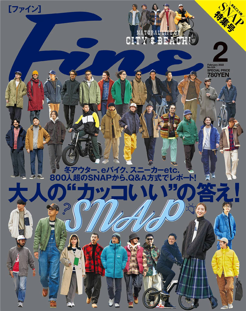 Fine 2022年 2月号