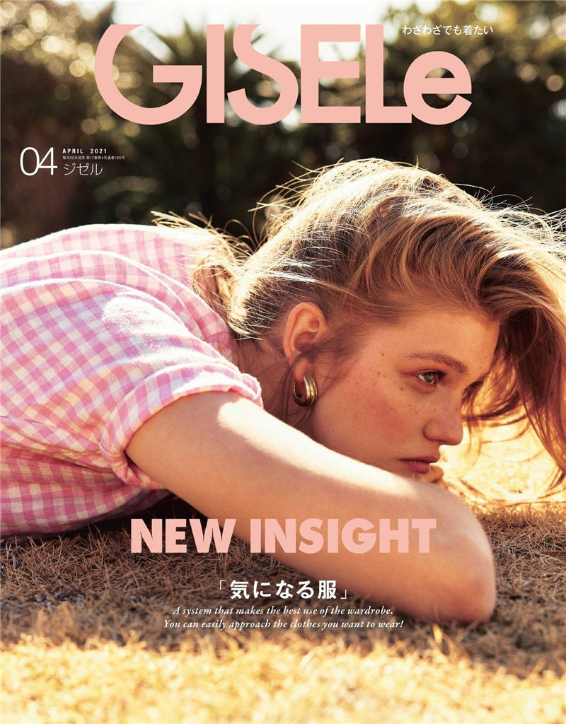 GISELe 2021年 4月号