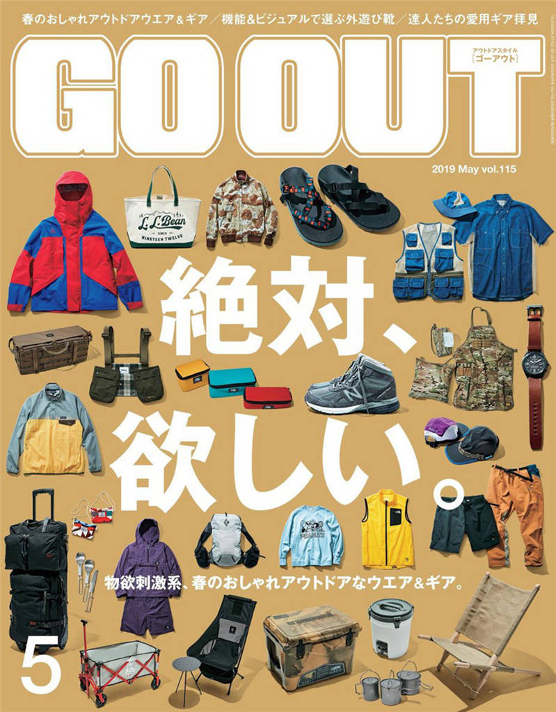 GO OUT 2019年 5月号 Vol.115