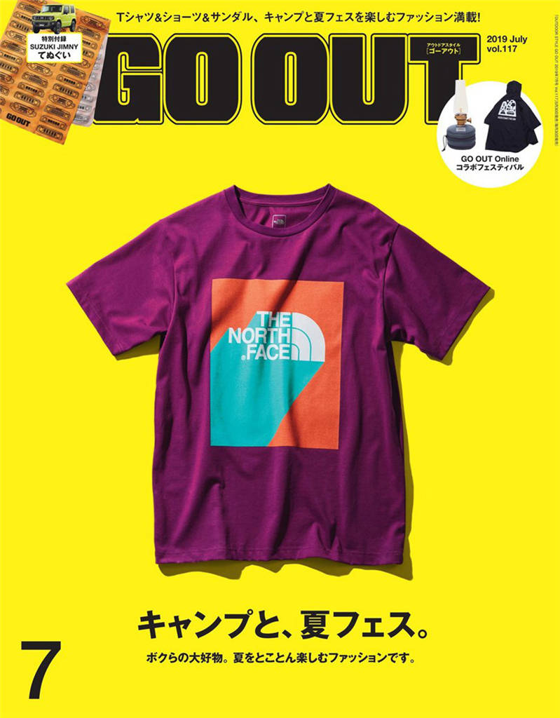 GO OUT 2019年 7月号 Vol.117