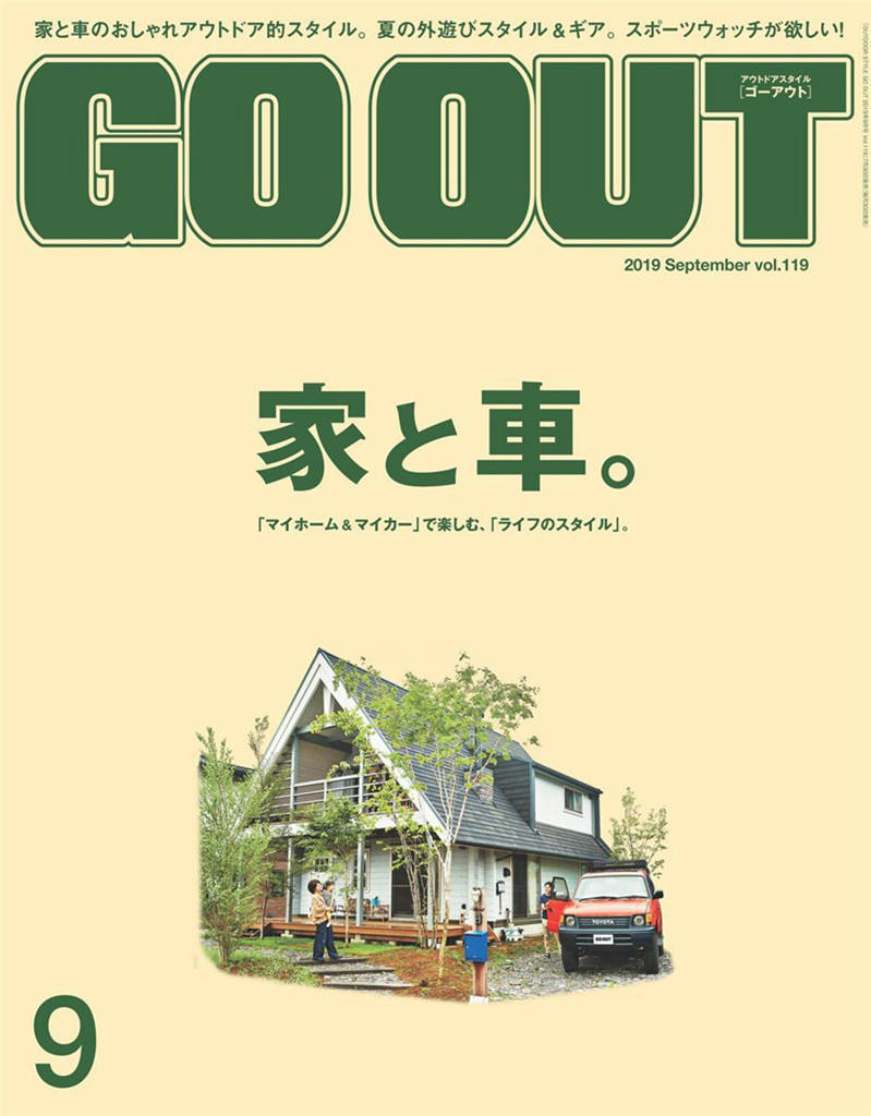 GO OUT 2019年 9月号 Vol.119