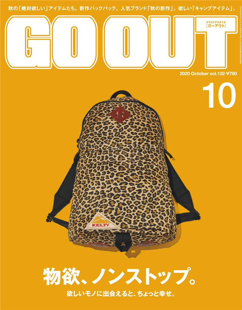 GO OUT 2020年 10月号 Vol.132