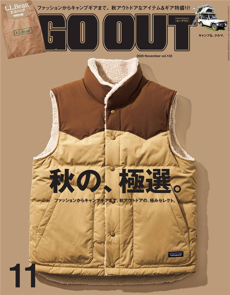 GO OUT 2020年 11月号 Vol.133