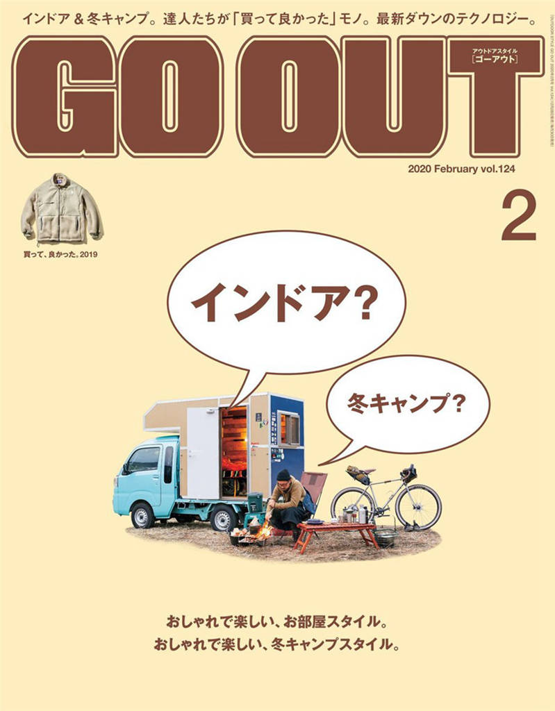 GO OUT 2020年 2月号 Vol.124