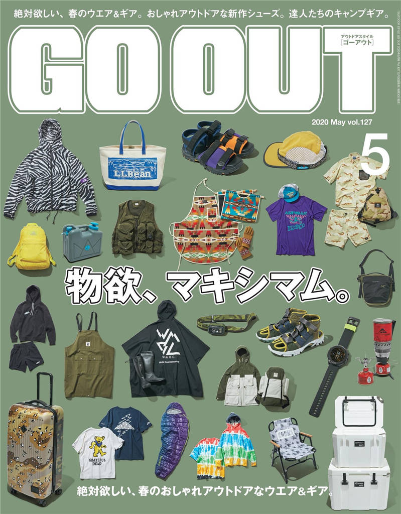 GO OUT 2020年 5月号 Vol.127