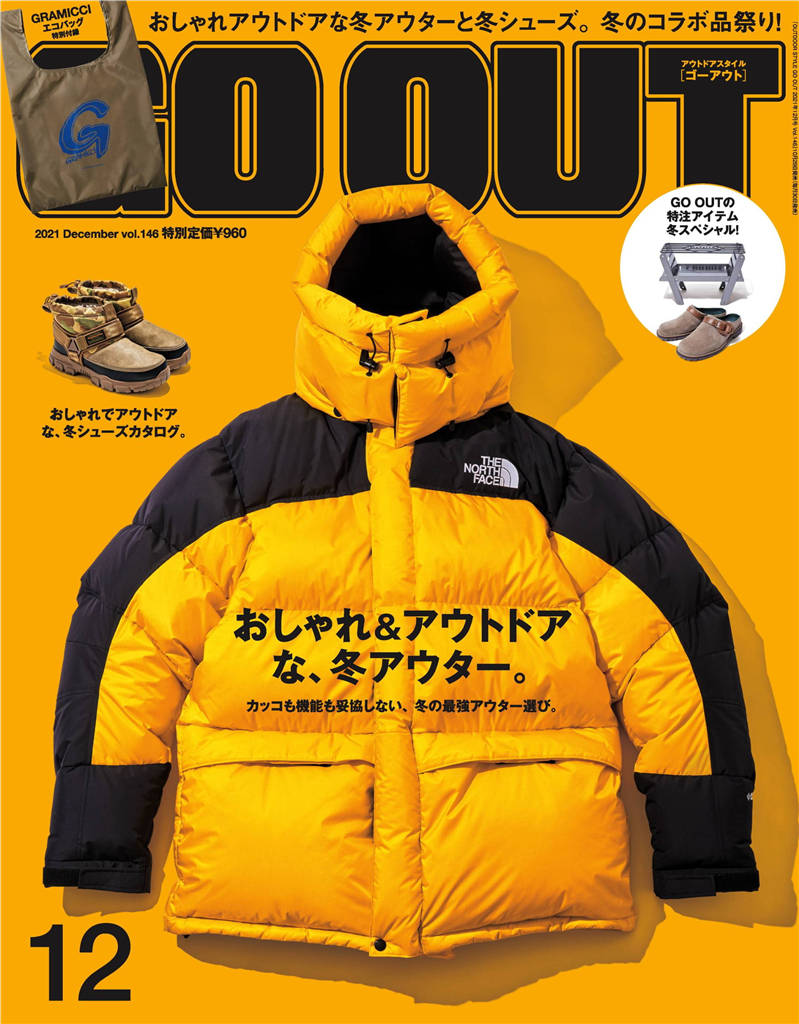 GO OUT 2021年 12月号 Vol.146