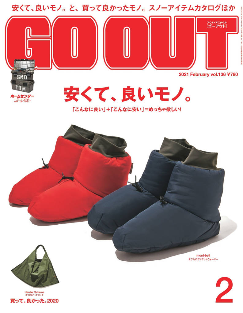 GO OUT 2021年 2月号 Vol.136