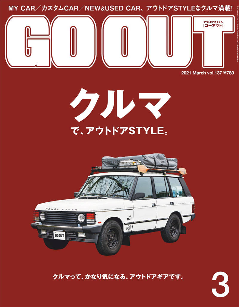 GO OUT 2021年 3月号 Vol.137