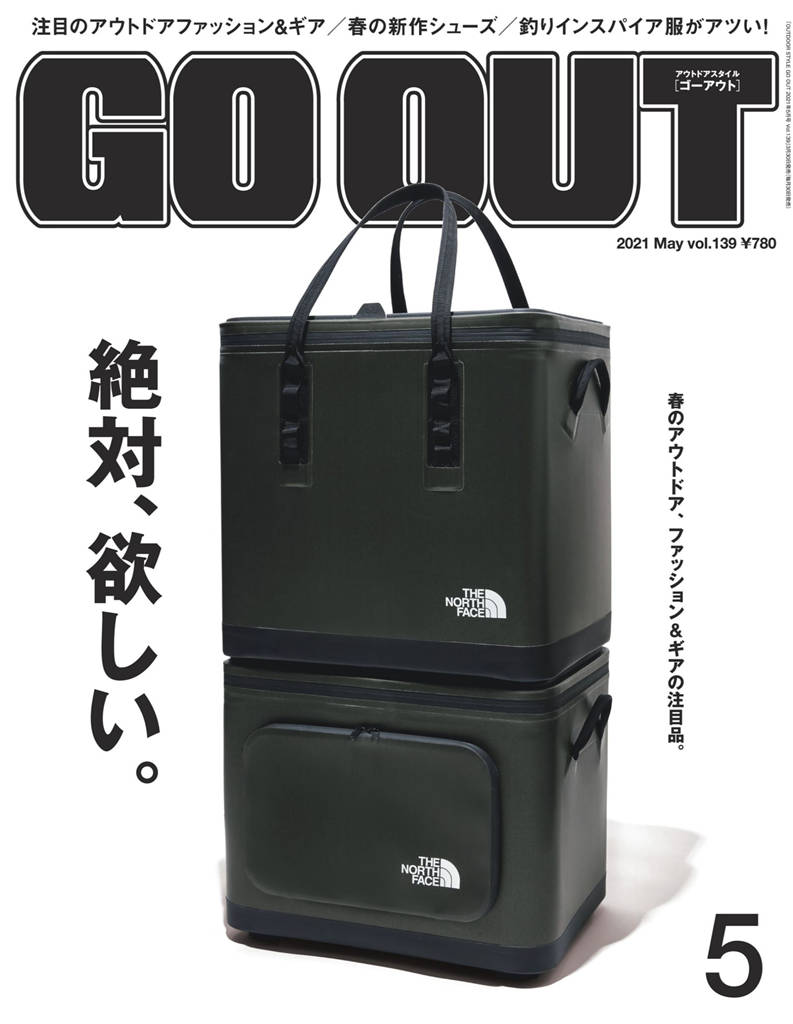 GO OUT 2021年 5月号 Vol.139