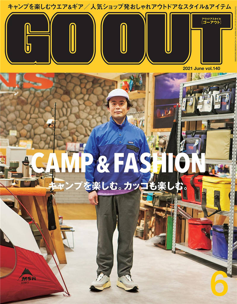 GO OUT 2021年 6月号 Vol.140