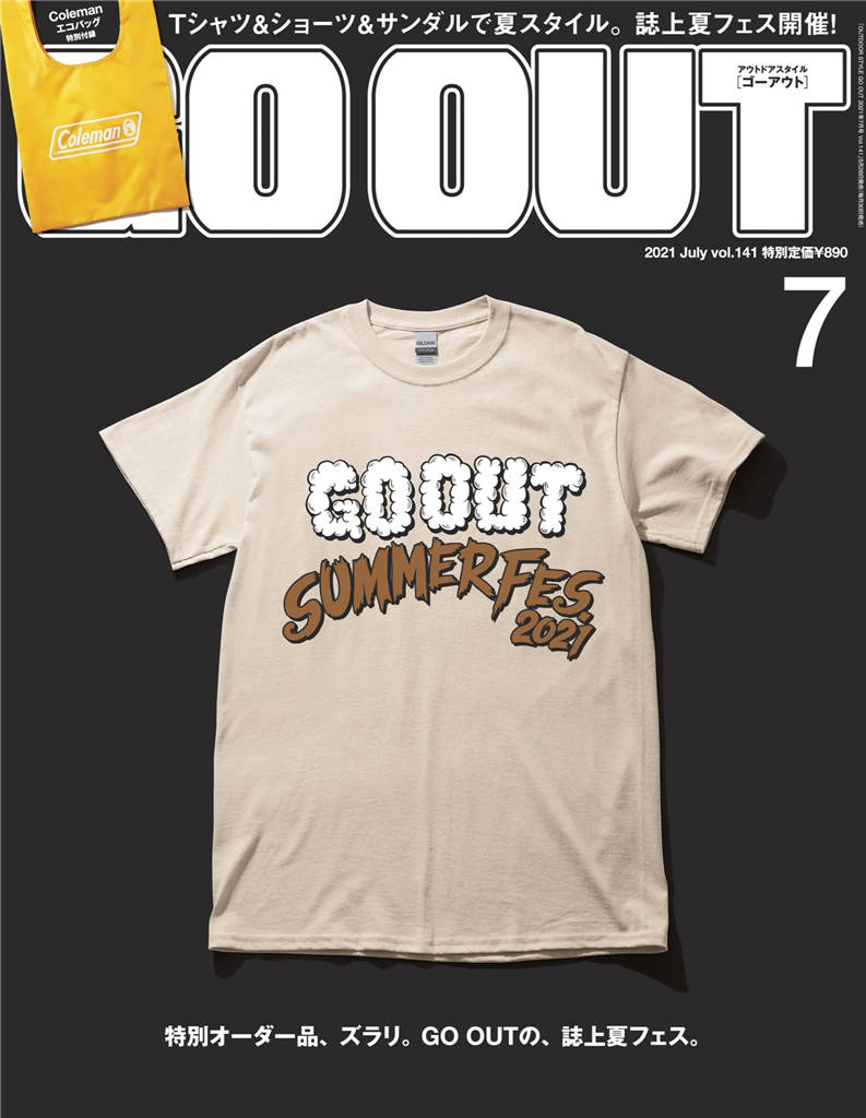 GO OUT 2021年 7月号 Vol.141