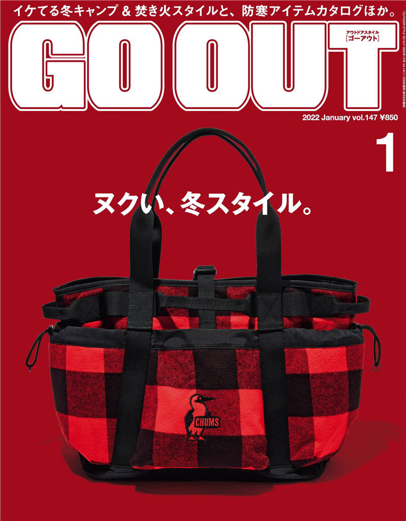 GO OUT 2022年 1月号 Vol.147