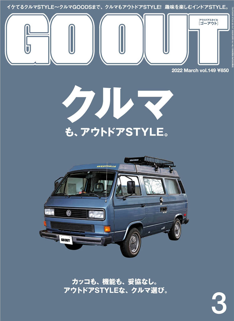 GO OUT 2022年 3月号 Vol.149