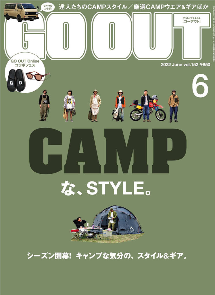 GO OUT 2022年 6月号 Vol.152