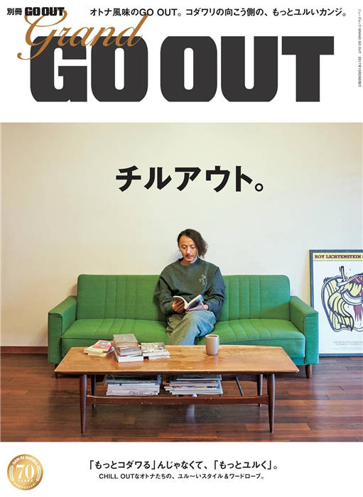 GRAND GO OUT 别册 VOL.1