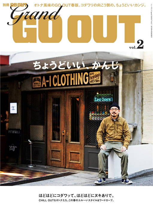 GRAND GO OUT 别册 VOL.2