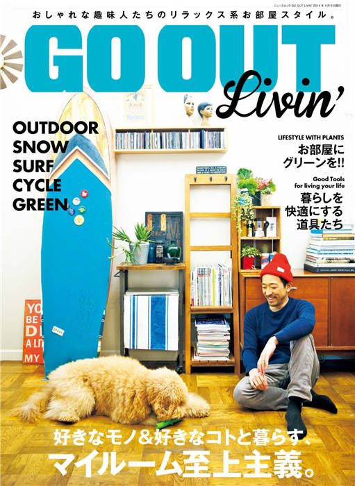 GO OUT 别册 LIVIN VOL.1