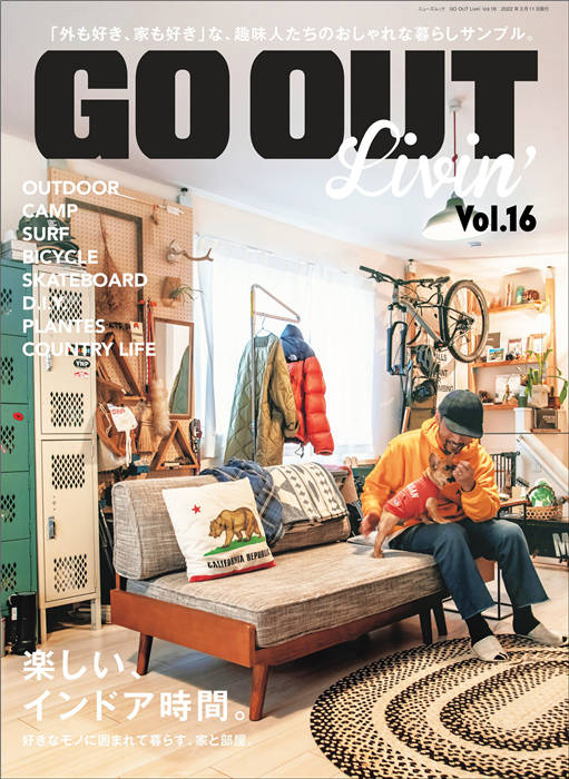 GO OUT 别册 LIVIN VOL.16