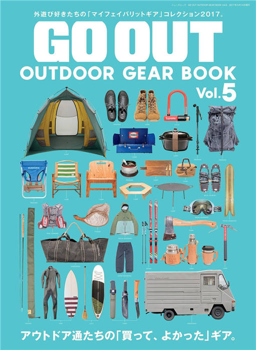 GO OUT 别册 OUTDOOR GEAR BOOK Vol.5