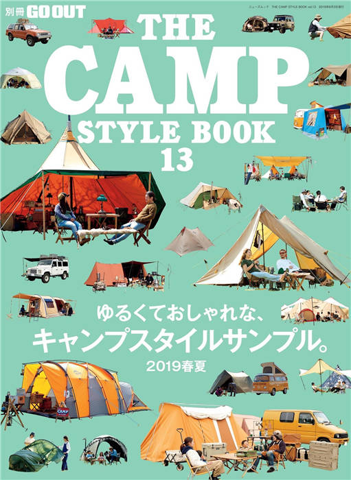 GO OUT 别册 THE CAMP STYLE BOOK VOL.13