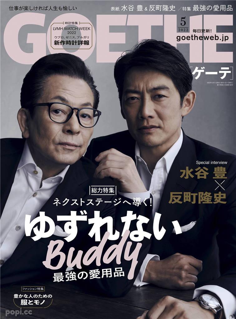 GOETHE 2022年 5月号