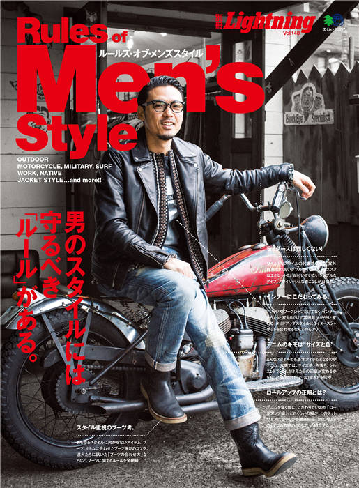 Lightning 别册 Vol.148 Rules of Men’s Style