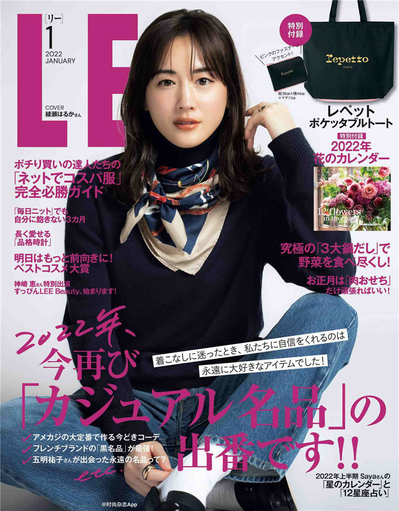 LEE 2022年 1月号