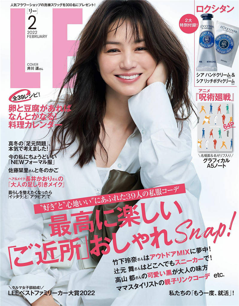 LEE 2022年 2月号