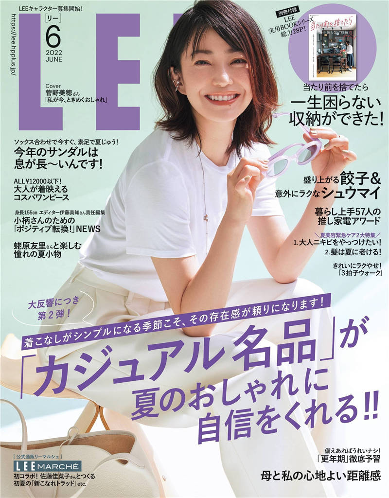 LEE 2022年 6月号