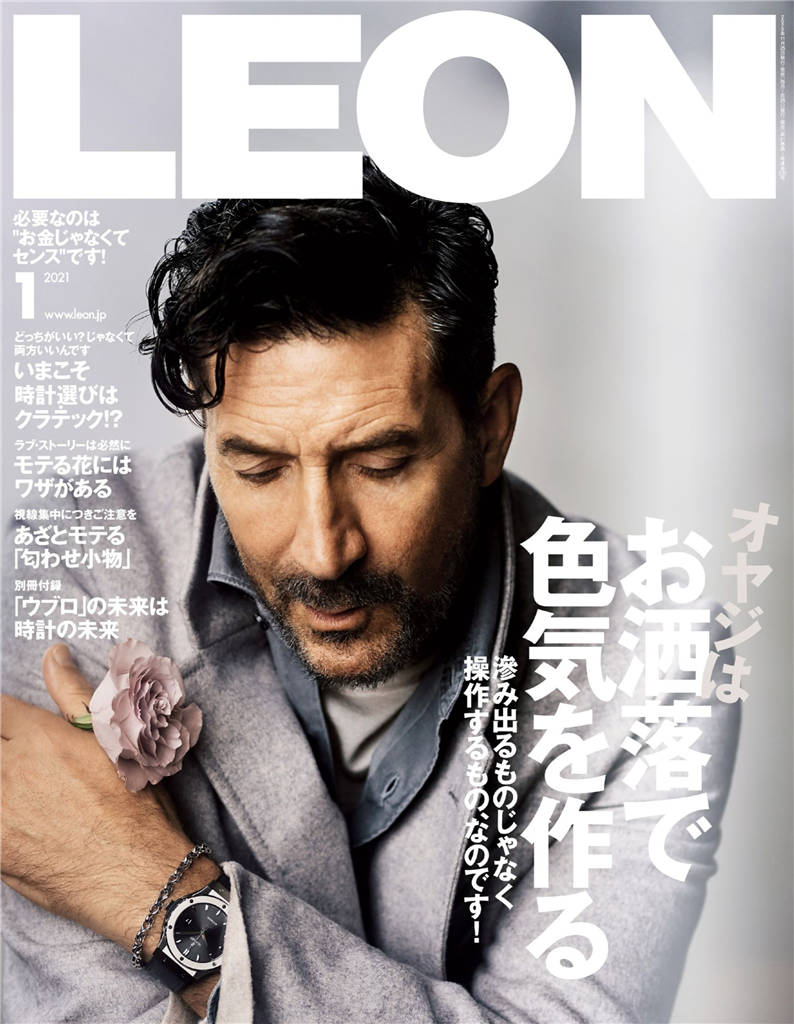 LEON 2021年 1月号