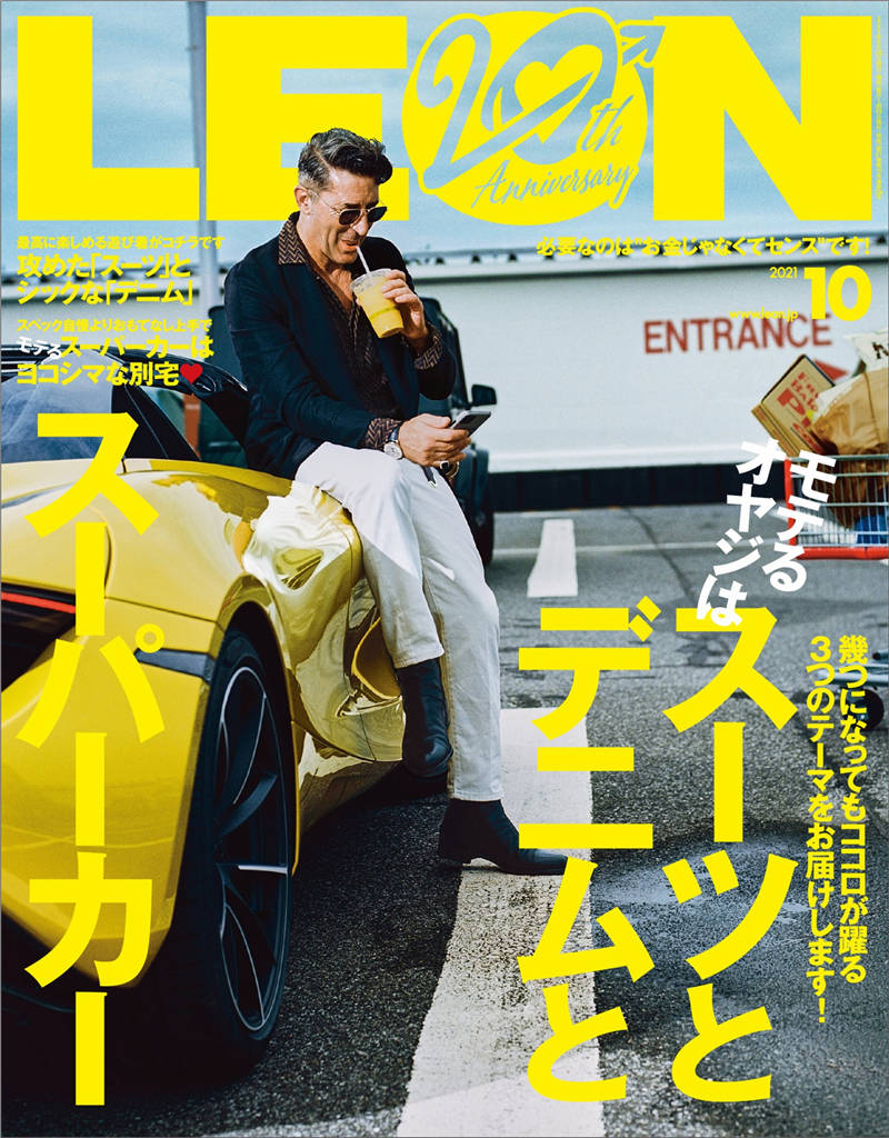 LEON 2021年 10月号