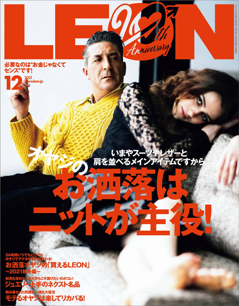 LEON 2021年 12月号