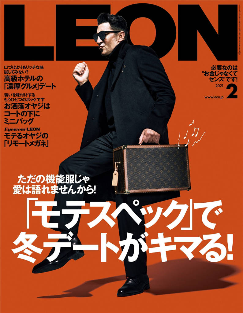 LEON 2021年 2月号