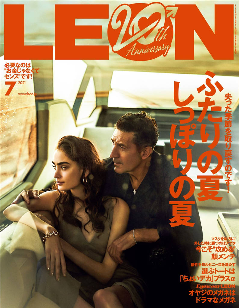 LEON 2021年 7月号