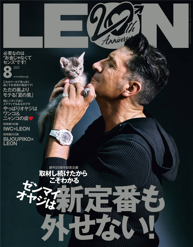 LEON 2021年 8月号