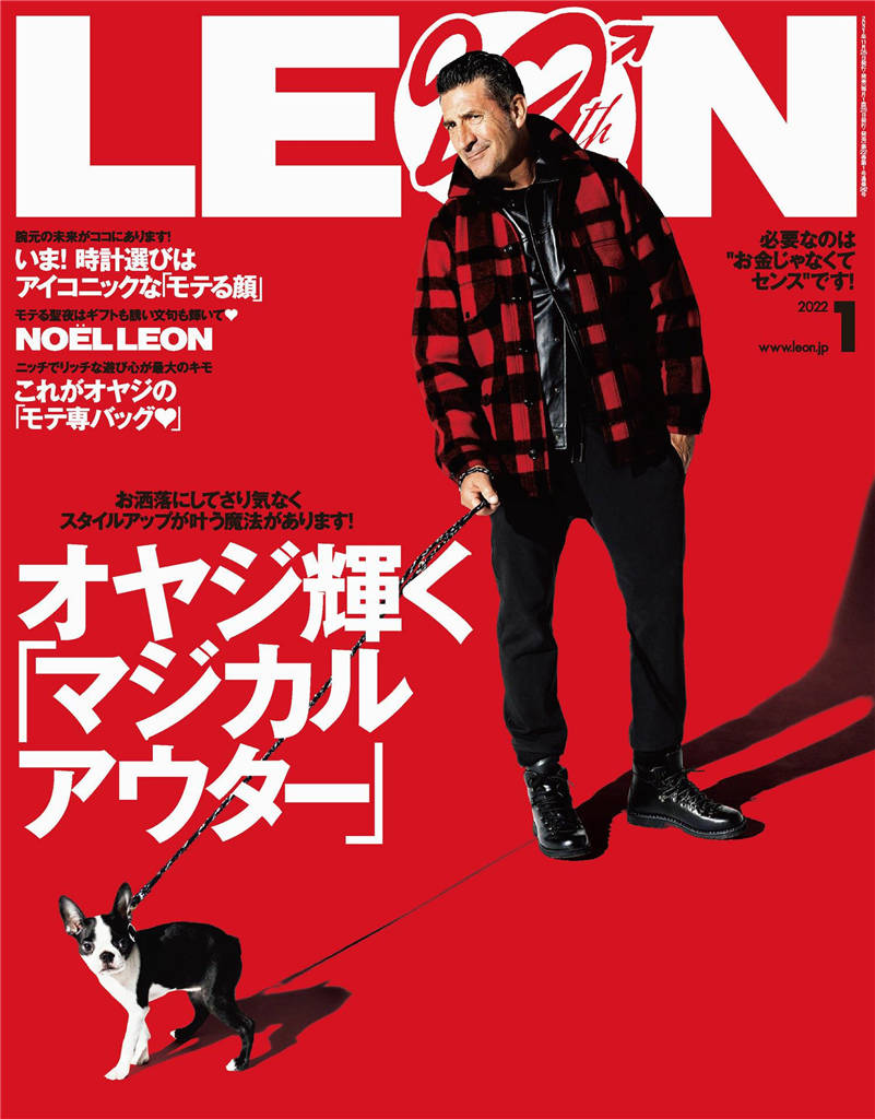 LEON 2022年 1月号