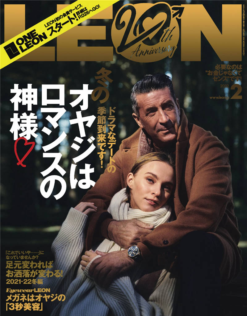 LEON 2022年 2月号