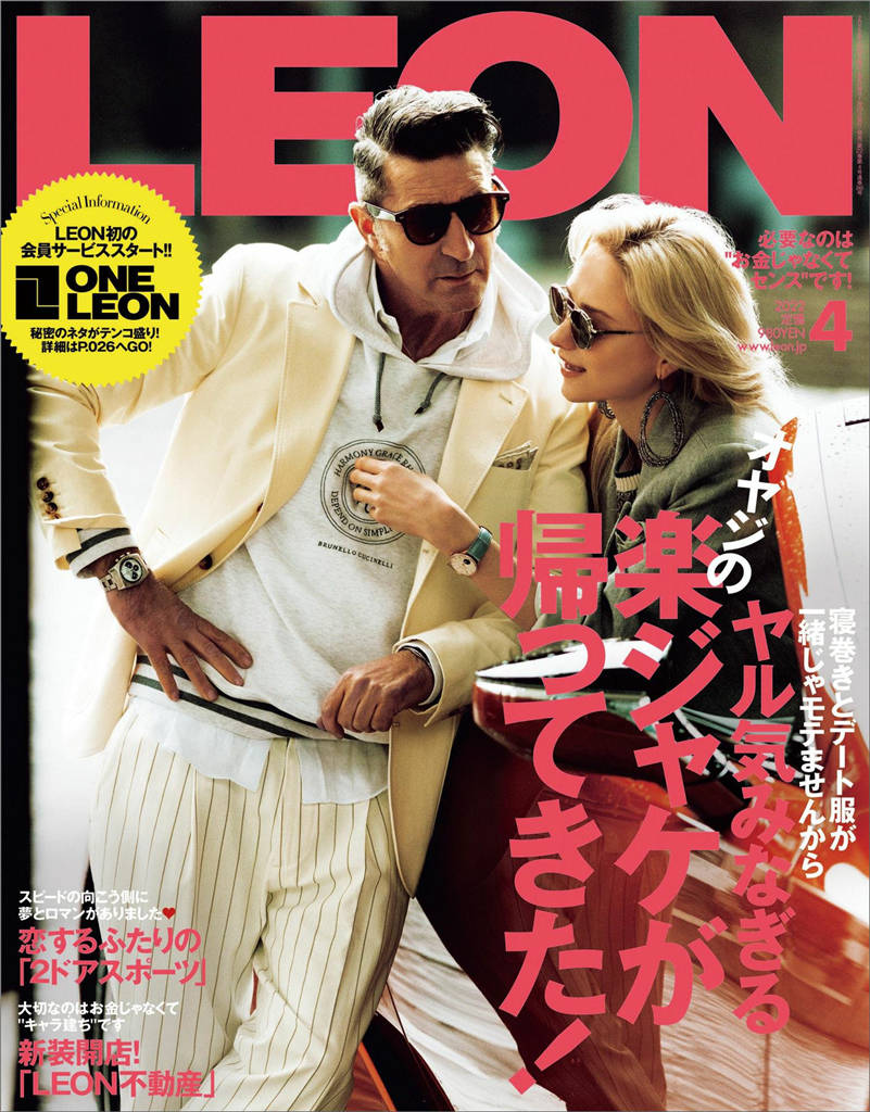 LEON 2022年 4月号