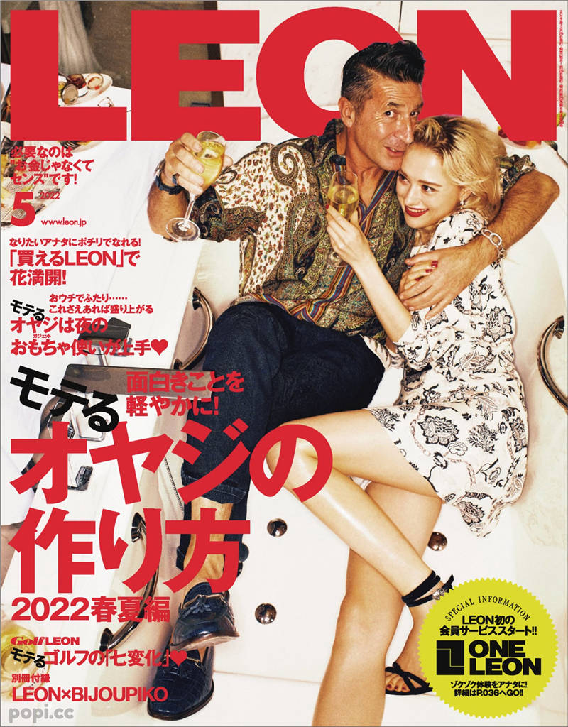 LEON 2022年 5月号